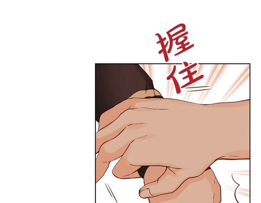 我是你的女儿吗？ 第15话 你像我喜欢的人 第34页