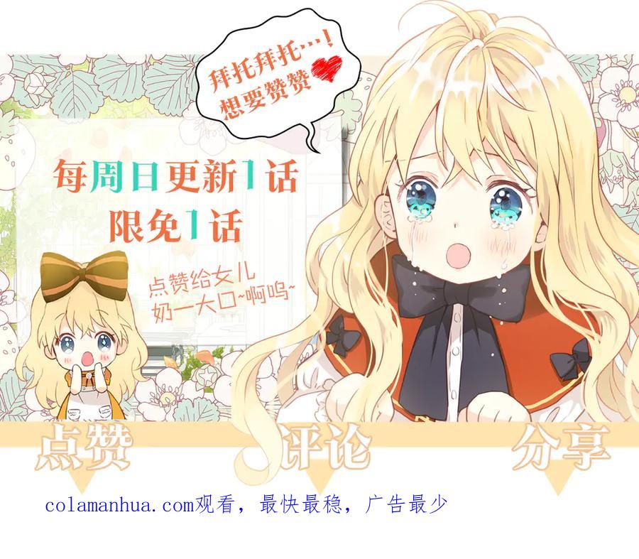 我是你的女儿吗？ 第15话 你像我喜欢的人 第127页