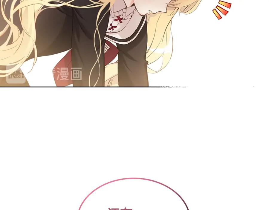 我是你的女儿吗？ 第15话 你像我喜欢的人 第111页