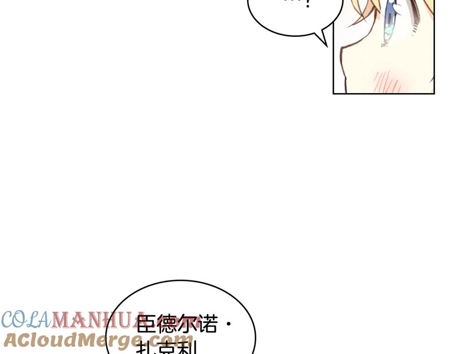 我是你的女儿吗？ 第15话 你像我喜欢的人 第21页