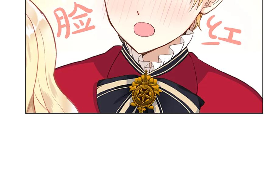 我是你的女儿吗？ 第15话 你像我喜欢的人 第126页