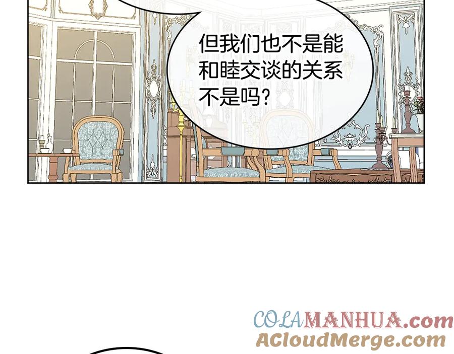 我是你的女儿吗？ 第15话 你像我喜欢的人 第41页