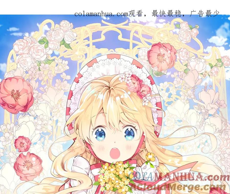 我是你的女儿吗？ 第15话 你像我喜欢的人 第1页