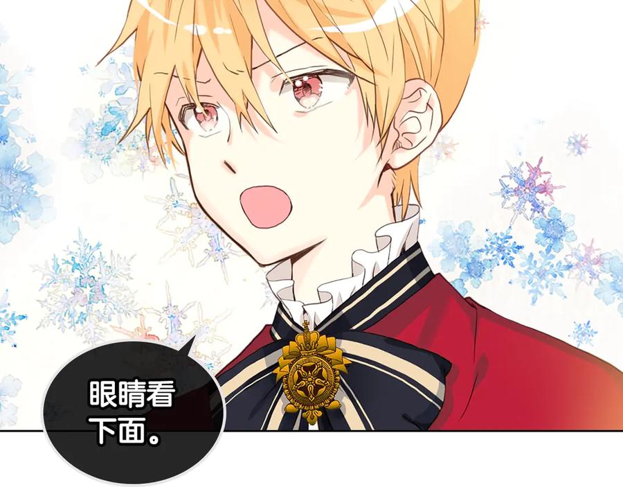 我是你的女儿吗？ 第15话 你像我喜欢的人 第46页