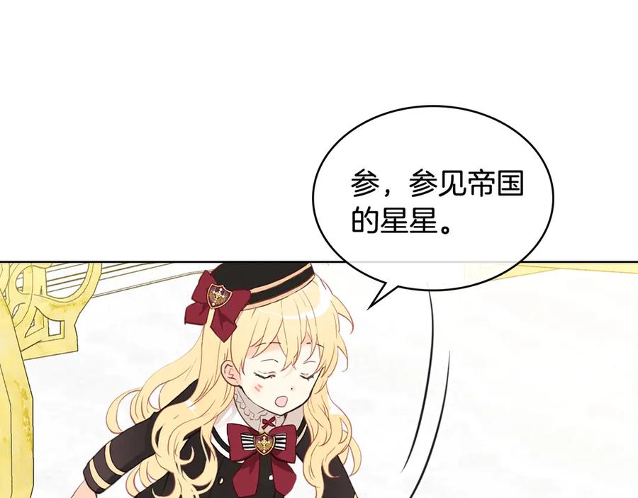 我是你的女儿吗？ 第15话 你像我喜欢的人 第67页