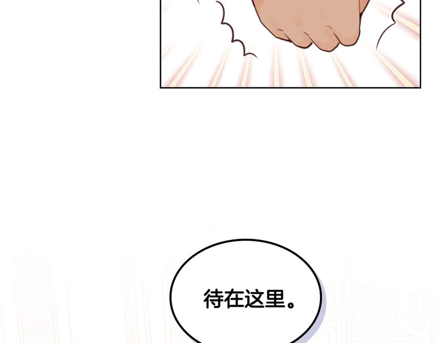 我是你的女儿吗？ 第15话 你像我喜欢的人 第35页
