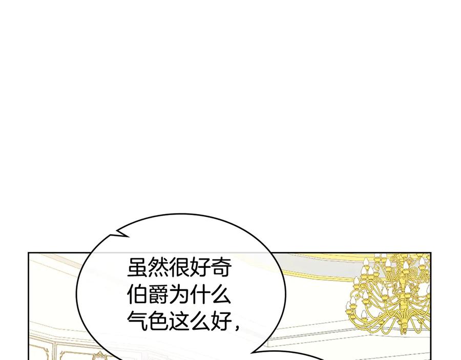 我是你的女儿吗？ 第15话 你像我喜欢的人 第40页