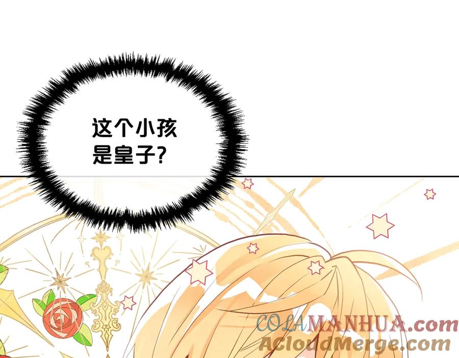 我是你的女儿吗？ 第15话 你像我喜欢的人 第29页