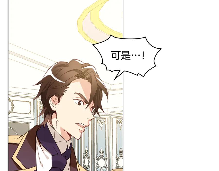 我是你的女儿吗？ 第15话 你像我喜欢的人 第44页