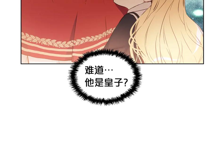 我是你的女儿吗？ 第15话 你像我喜欢的人 第28页