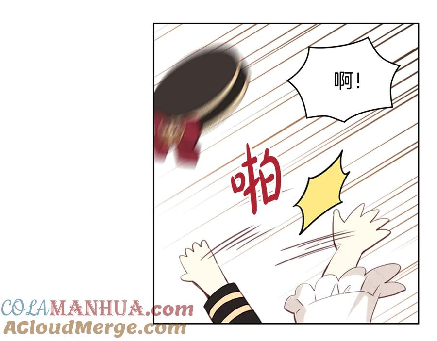 我是你的女儿吗？ 第15话 你像我喜欢的人 第105页