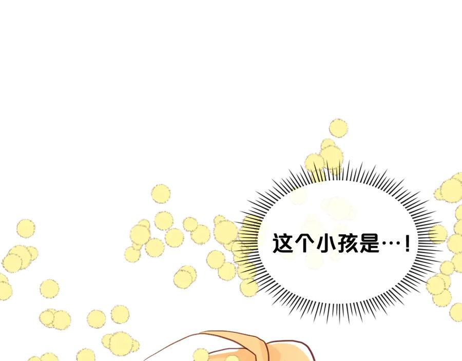 我是你的女儿吗？ 第15话 你像我喜欢的人 第6页