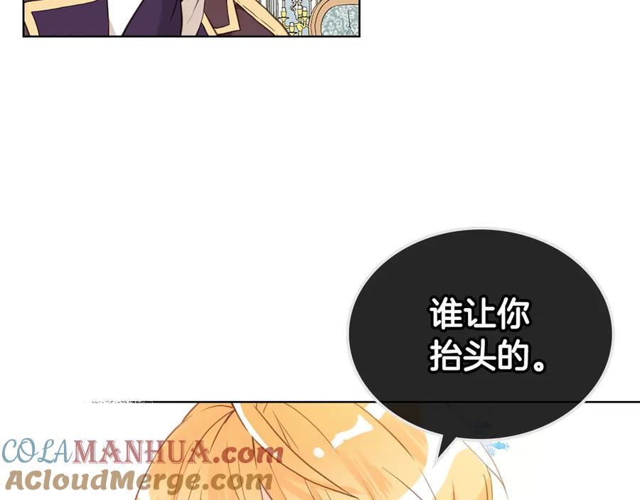 我是你的女儿吗？ 第15话 你像我喜欢的人 第45页
