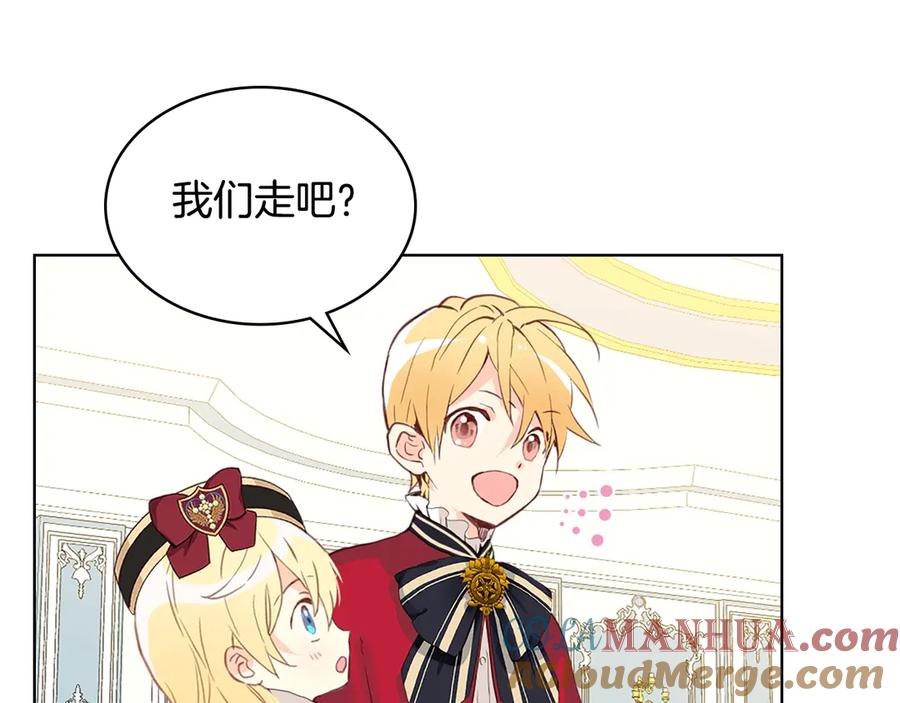 我是你的女儿吗？ 第15话 你像我喜欢的人 第49页