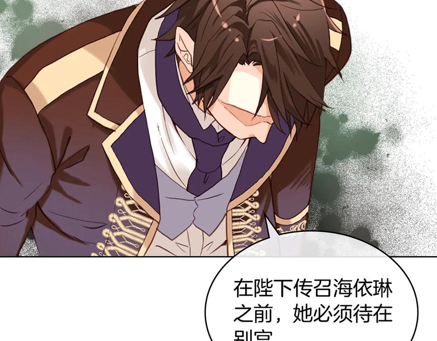 我是你的女儿吗？ 第15话 你像我喜欢的人 第54页