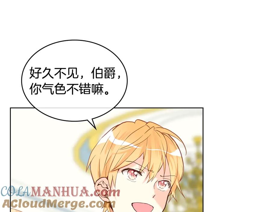 我是你的女儿吗？ 第15话 你像我喜欢的人 第25页