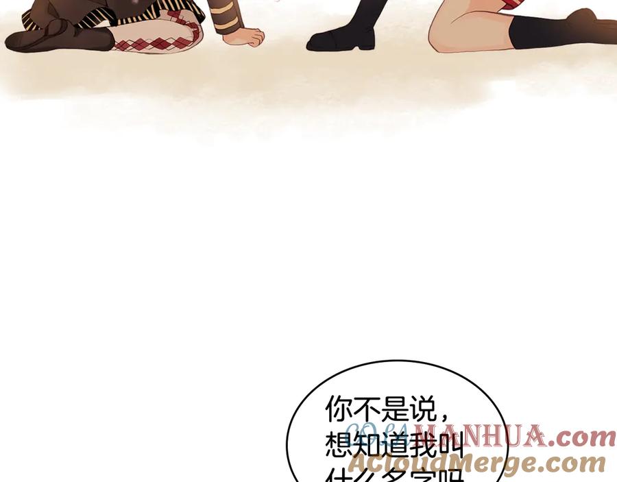 我是你的女儿吗？ 第15话 你像我喜欢的人 第113页