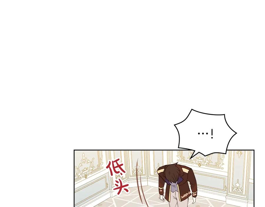 我是你的女儿吗？ 第15话 你像我喜欢的人 第47页