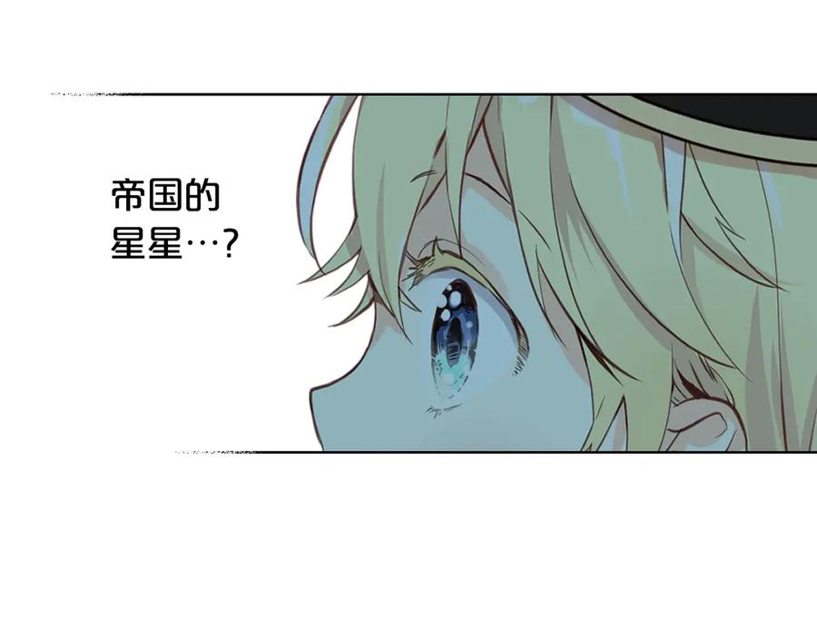 我是你的女儿吗？ 第15话 你像我喜欢的人 第24页