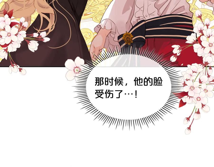 我是你的女儿吗？ 第15话 你像我喜欢的人 第91页