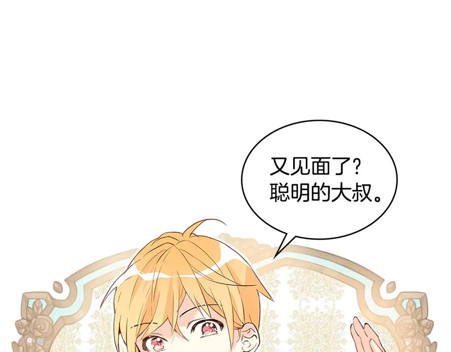 我是你的女儿吗？ 第15话 你像我喜欢的人 第12页