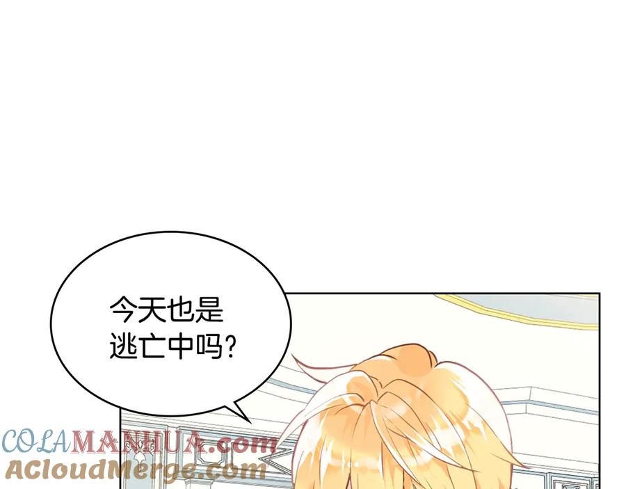 我是你的女儿吗？ 第15话 你像我喜欢的人 第9页