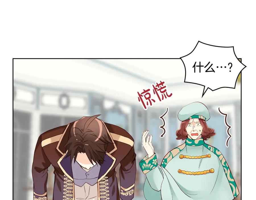 我是你的女儿吗？ 第15话 你像我喜欢的人 第58页