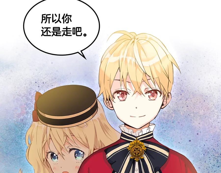 我是你的女儿吗？ 第15话 你像我喜欢的人 第42页