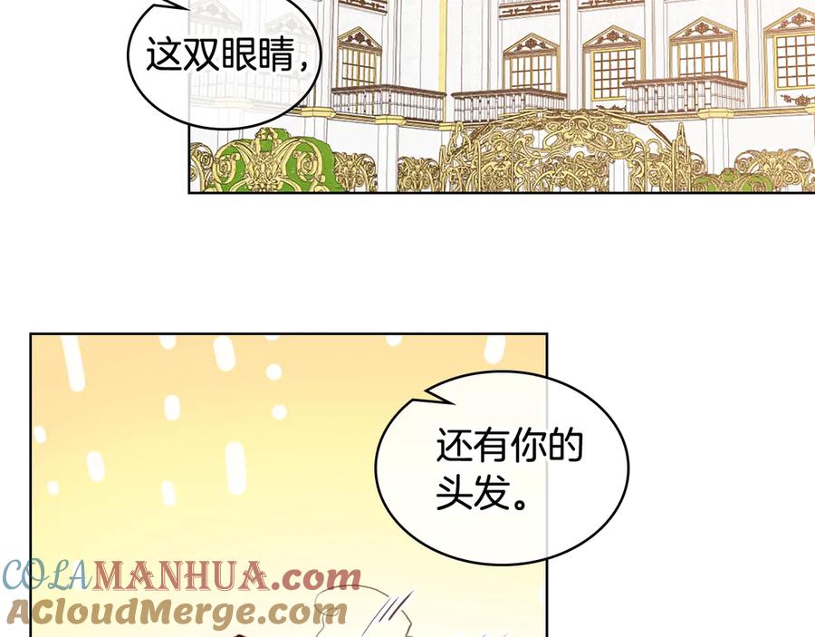 我是你的女儿吗？ 第16话 我是你的女儿吗？ 第9页