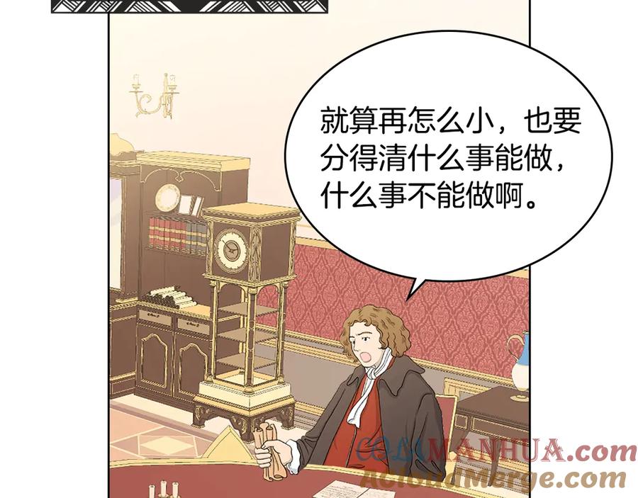 我是你的女儿吗？ 第16话 我是你的女儿吗？ 第29页
