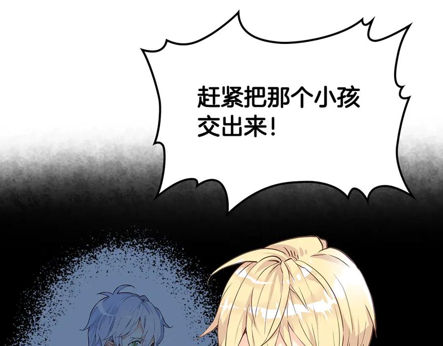 我是你的女儿吗？ 第16话 我是你的女儿吗？ 第34页