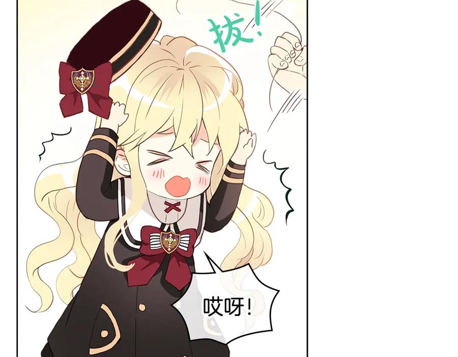 我是你的女儿吗？ 第16话 我是你的女儿吗？ 第10页