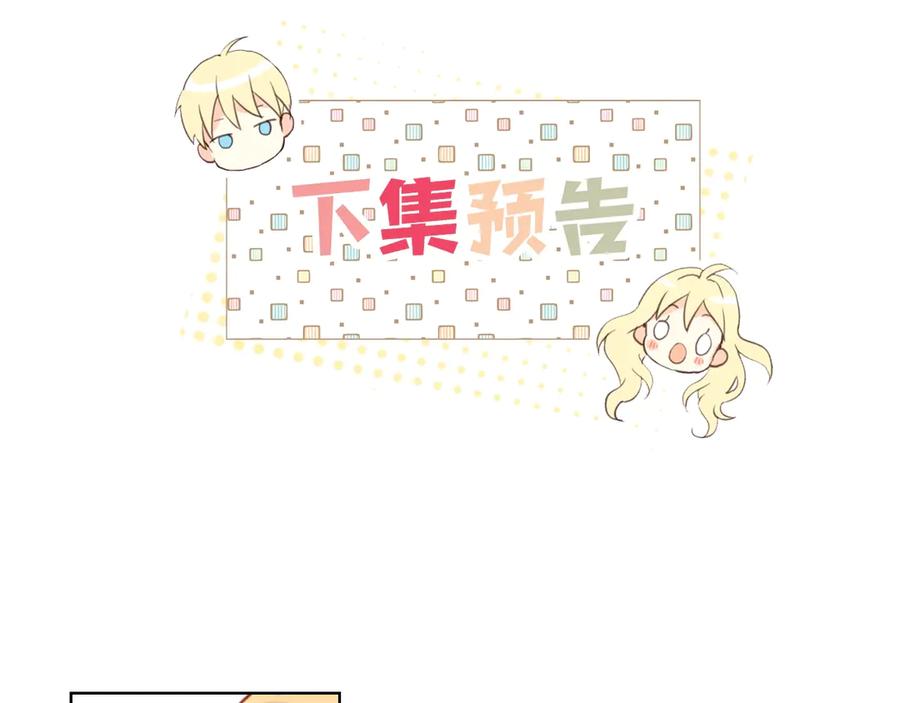 我是你的女儿吗？ 第16话 我是你的女儿吗？ 第126页