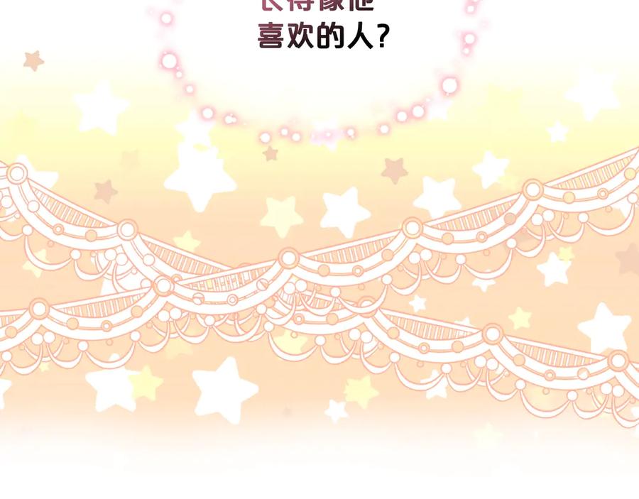 我是你的女儿吗？ 第16话 我是你的女儿吗？ 第6页