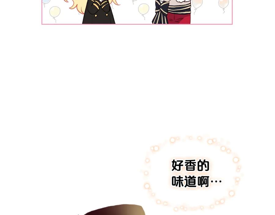 我是你的女儿吗？ 第16话 我是你的女儿吗？ 第103页