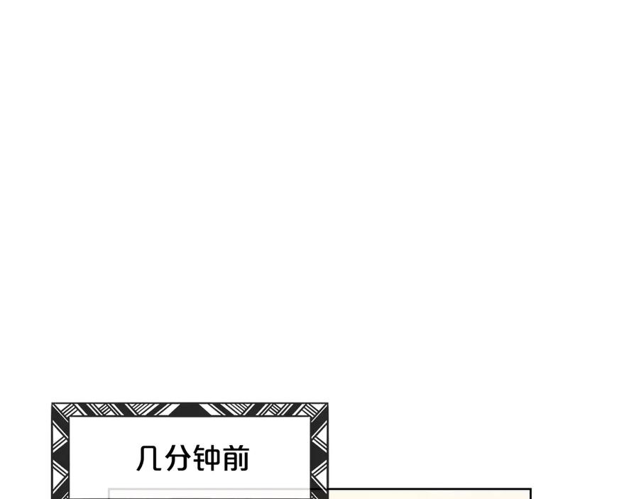 我是你的女儿吗？ 第16话 我是你的女儿吗？ 第28页