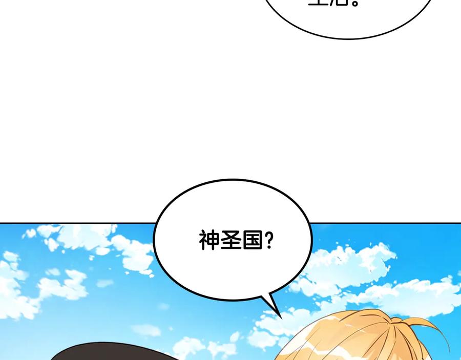 我是你的女儿吗？ 第16话 我是你的女儿吗？ 第86页