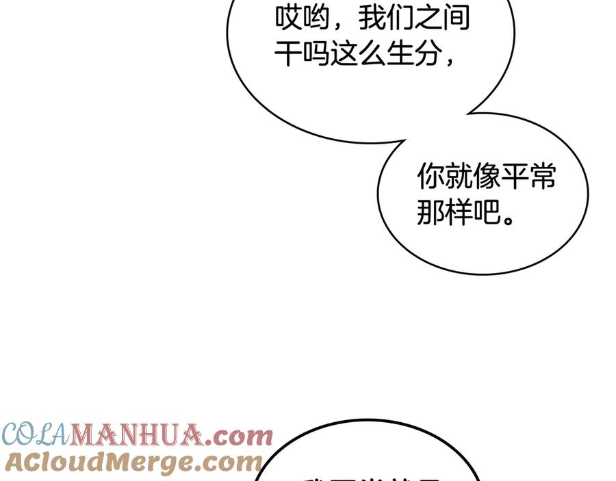 我是你的女儿吗？ 第16话 我是你的女儿吗？ 第113页