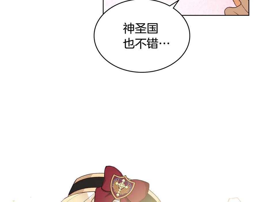 我是你的女儿吗？ 第16话 我是你的女儿吗？ 第92页
