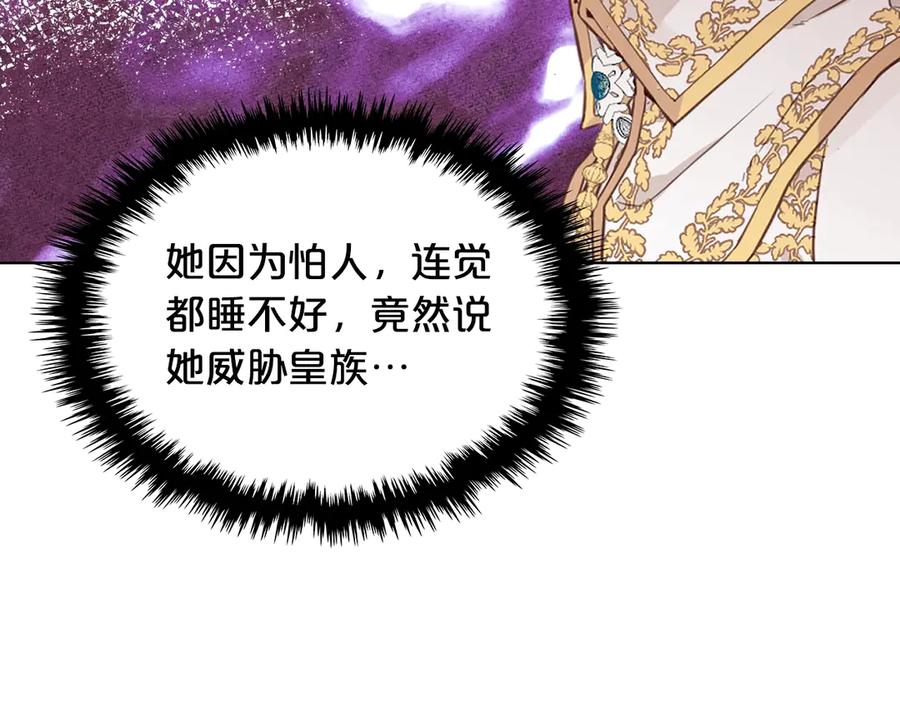 我是你的女儿吗？ 第16话 我是你的女儿吗？ 第38页