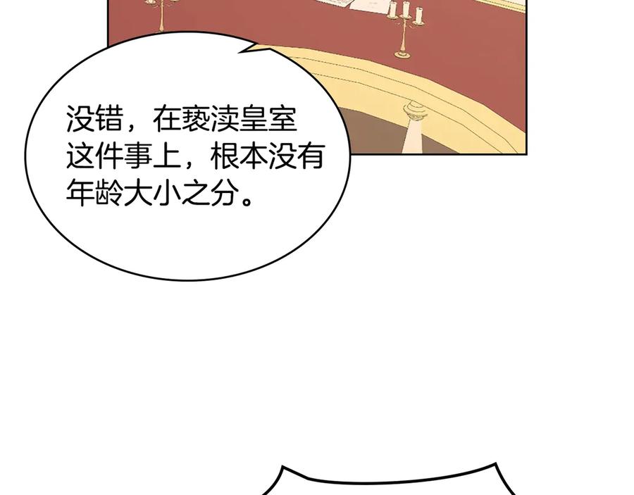 我是你的女儿吗？ 第16话 我是你的女儿吗？ 第30页
