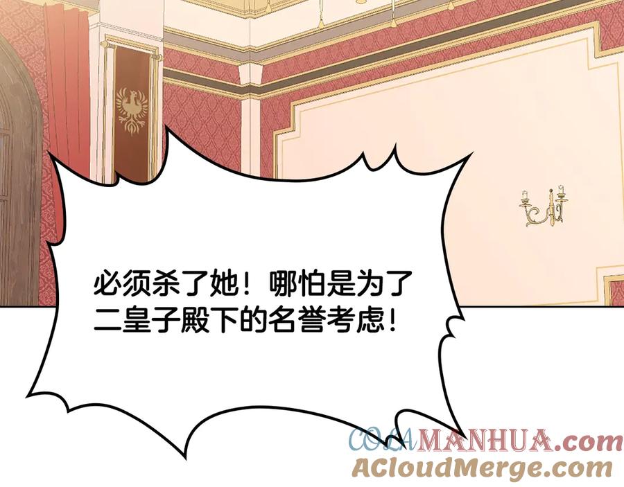 我是你的女儿吗？ 第16话 我是你的女儿吗？ 第33页