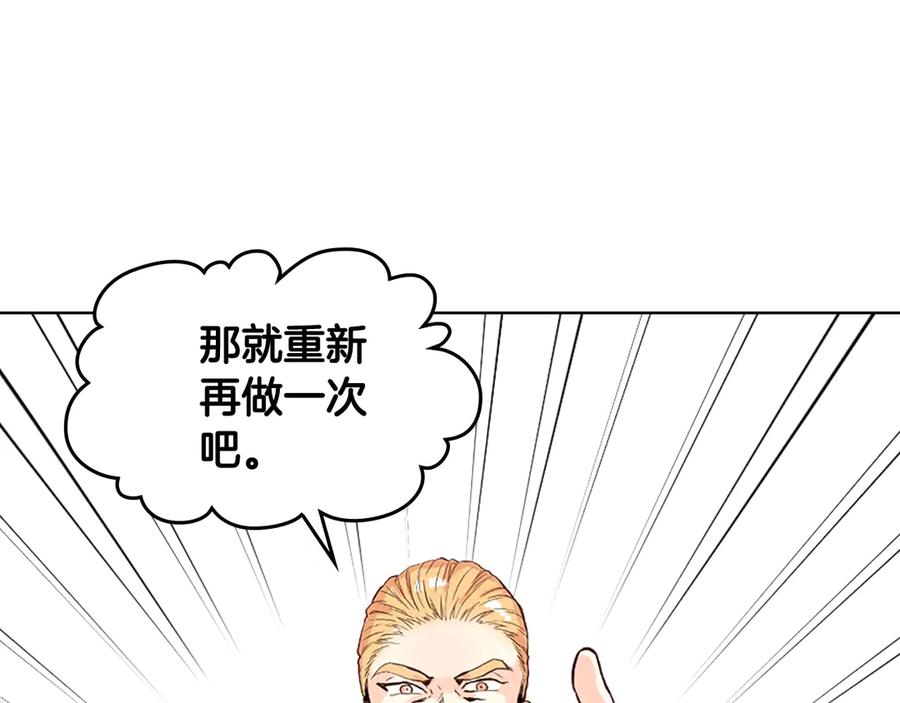 我是你的女儿吗？ 第16话 我是你的女儿吗？ 第62页