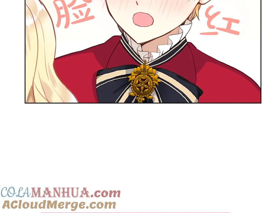 我是你的女儿吗？ 第16话 我是你的女儿吗？ 第101页