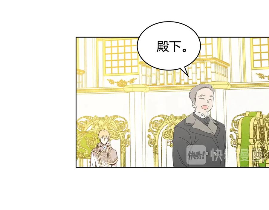我是你的女儿吗？ 第16话 我是你的女儿吗？ 第106页