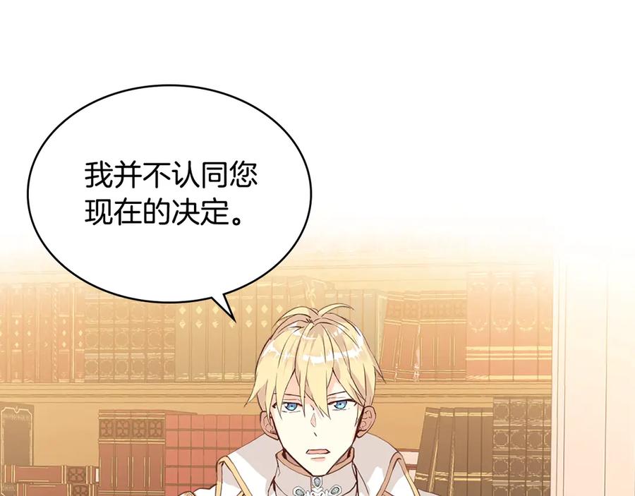 我是你的女儿吗？ 第16话 我是你的女儿吗？ 第46页