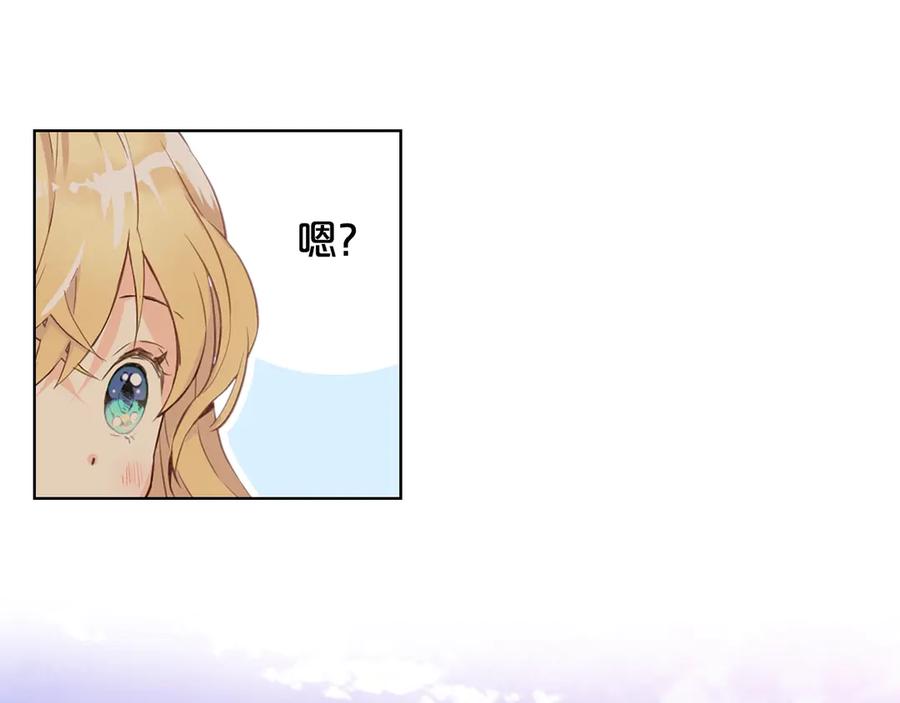 我是你的女儿吗？ 第16话 我是你的女儿吗？ 第16页