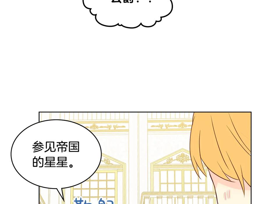 我是你的女儿吗？ 第16话 我是你的女儿吗？ 第111页