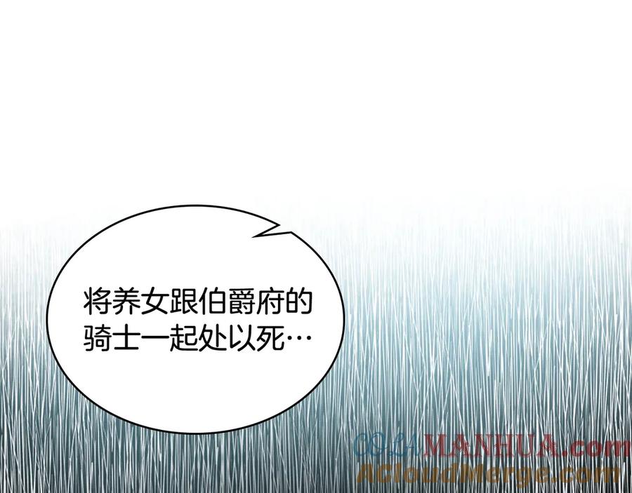 我是你的女儿吗？ 第16话 我是你的女儿吗？ 第41页