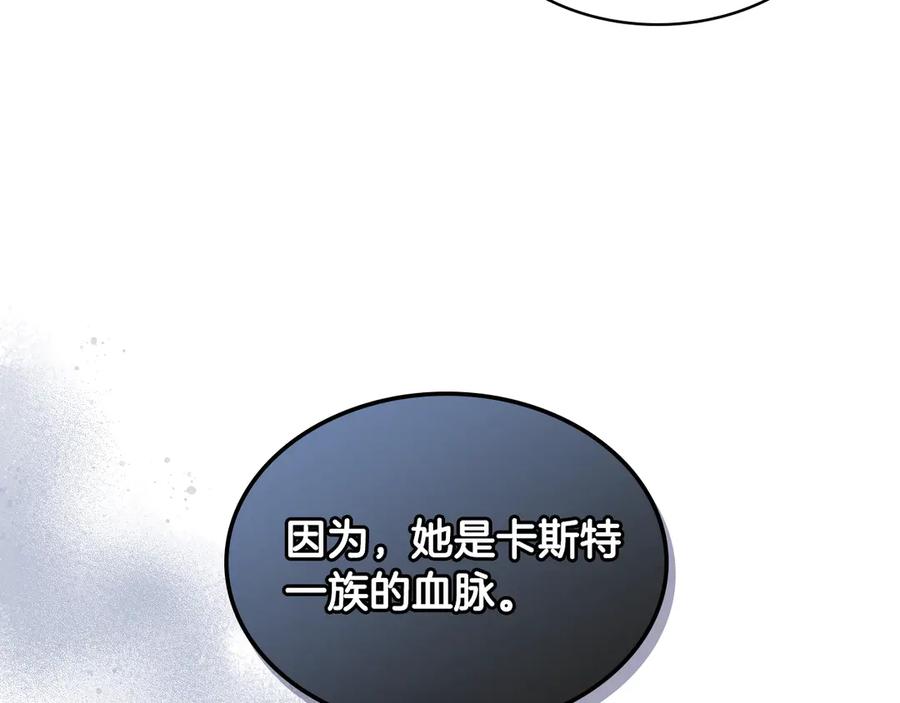 我是你的女儿吗？ 第16话 我是你的女儿吗？ 第48页